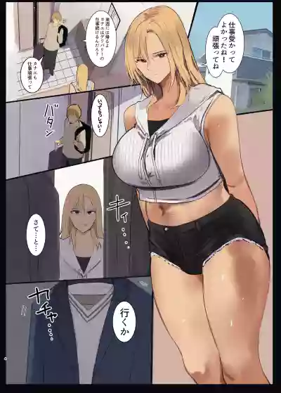 Page 4 of [MoveFromOnePlacetoHeaven (Wes Heartland Smith)] Haitatsu Saki wa Kako ni Futta InCha no Ie datta...2