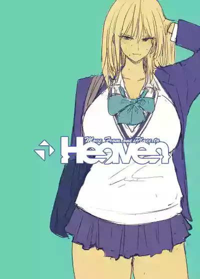 Page 52 of [MoveFromOnePlacetoHeaven (Wes Heartland Smith)] Haitatsu Saki wa Kako ni Futta InCha no Ie datta...2