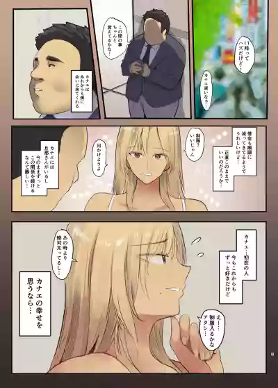 Page 5 of [MoveFromOnePlacetoHeaven (Wes Heartland Smith)] Haitatsu Saki wa Kako ni Futta InCha no Ie datta...2