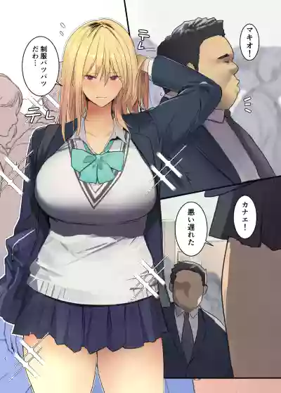 Page 6 of [MoveFromOnePlacetoHeaven (Wes Heartland Smith)] Haitatsu Saki wa Kako ni Futta InCha no Ie datta...2