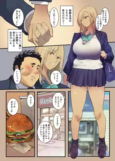 Page 7 of [MoveFromOnePlacetoHeaven (Wes Heartland Smith)] Haitatsu Saki wa Kako ni Futta InCha no Ie datta...2