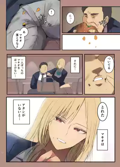 Page 8 of [MoveFromOnePlacetoHeaven (Wes Heartland Smith)] Haitatsu Saki wa Kako ni Futta InCha no Ie datta...2