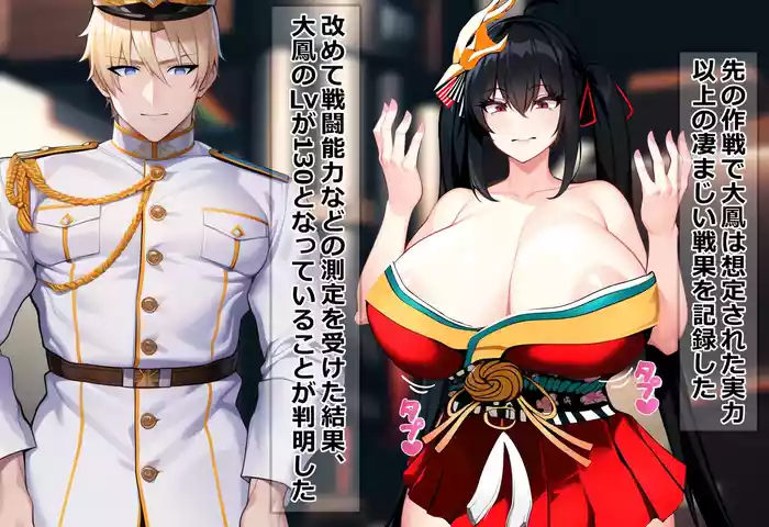 大鳳のLvが130になった理由