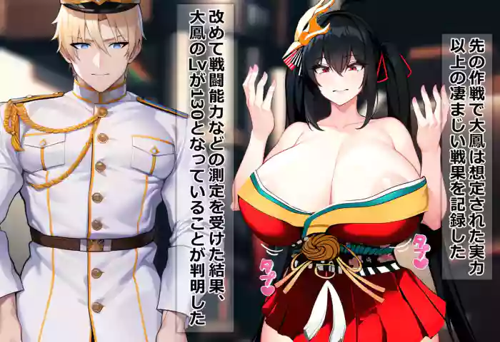 大鳳のLvが130になった理由