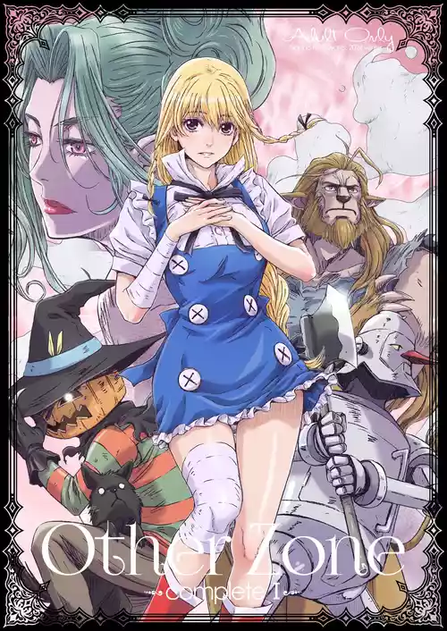 [Studio Pal (Nanno Koto)] Other Zone Complete 1 [Digital]