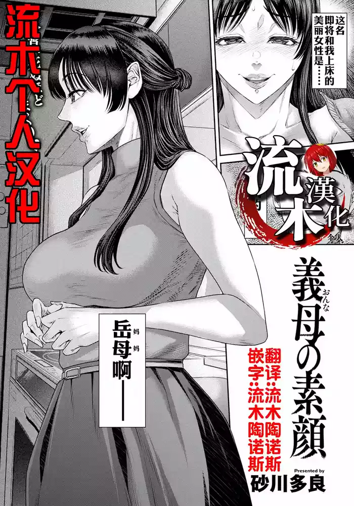 Onna no Sugao