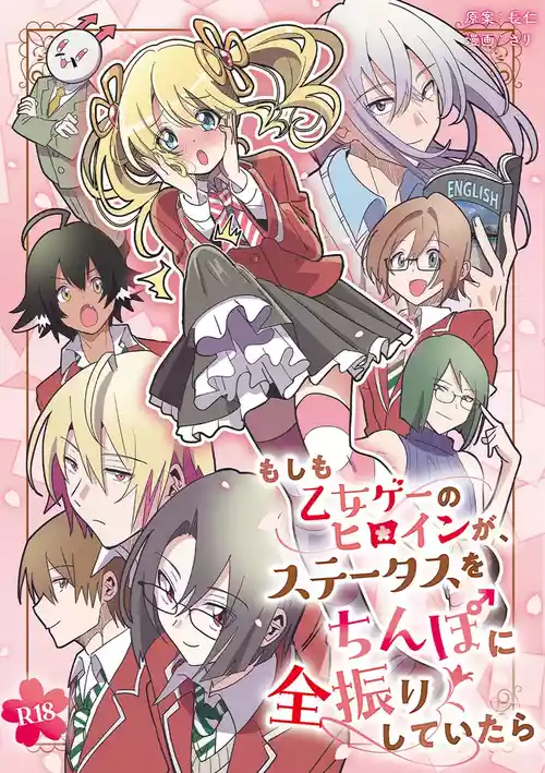 [Osajindou (Sari, Osajin)] Moshimo Otome Ge no Hiroin Ga, Sutetasu Ochinpo ni Zenfuri Shiteitara