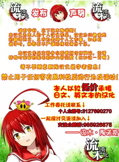 Page 22 of [Sunagawa Tara] Onna no Sugao (ANGEL Club 2025-02) [Chinese] [流木个人汉化] [Digital]