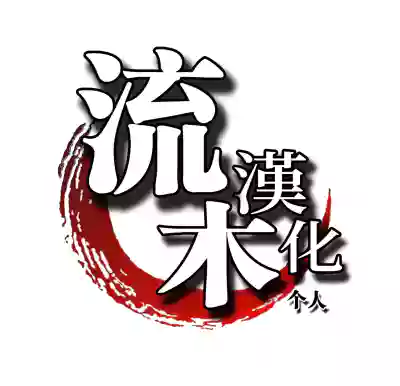 Page 23 of [Sunagawa Tara] Onna no Sugao (ANGEL Club 2025-02) [Chinese] [流木个人汉化] [Digital]