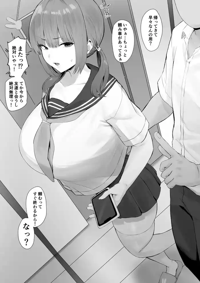 Kimoi Gendou ni Honki de Don Hiku kedo Nandakanda de Kotowaranai