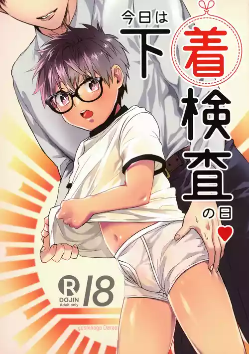 (ShotaFes 3) [Dekopan (Yoshinaga Darao)] Kyou wa Shitagi Kensa no Hi | Today Is the Underwear Inspection Day [English] {Chin²}