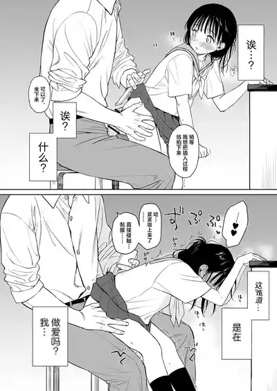 Page 14 of 放学后化学同好会