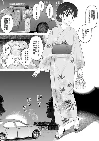 Page 35 of 放学后化学同好会