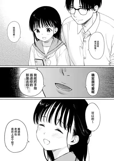 Page 9 of 放学后化学同好会