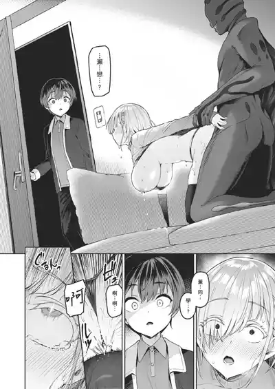 Page 39 of Vanishing Reality 2 ~Mashou Zessei~