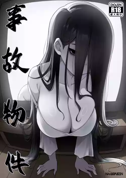 [ZAGU (nagopurin)] Jiko Bukken | Haunted Property [English] [NudeSalad] [Digital]