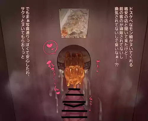 [Asmrflute] Slime Girl from a Blowjob Brothel