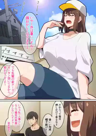 Page 2 of Futari de Miyou yo!
