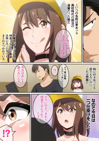 Page 3 of Futari de Miyou yo!