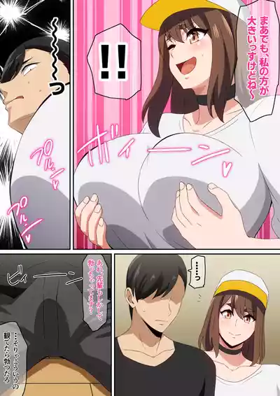 Page 7 of Futari de Miyou yo!