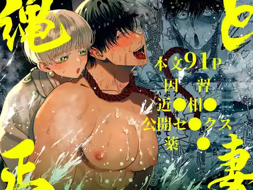 [Kanipanko ((Kanipan Mushamusha)] The Ties That Bind Us [English]