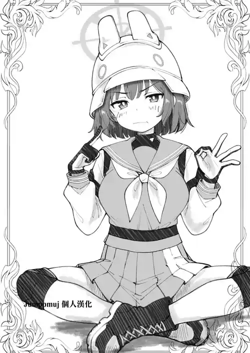 [Genma Genchi] Sensei de Umeru Ana Saki Hen (Blue Archive) [Chinese] [Jumppmuj個人漢化]