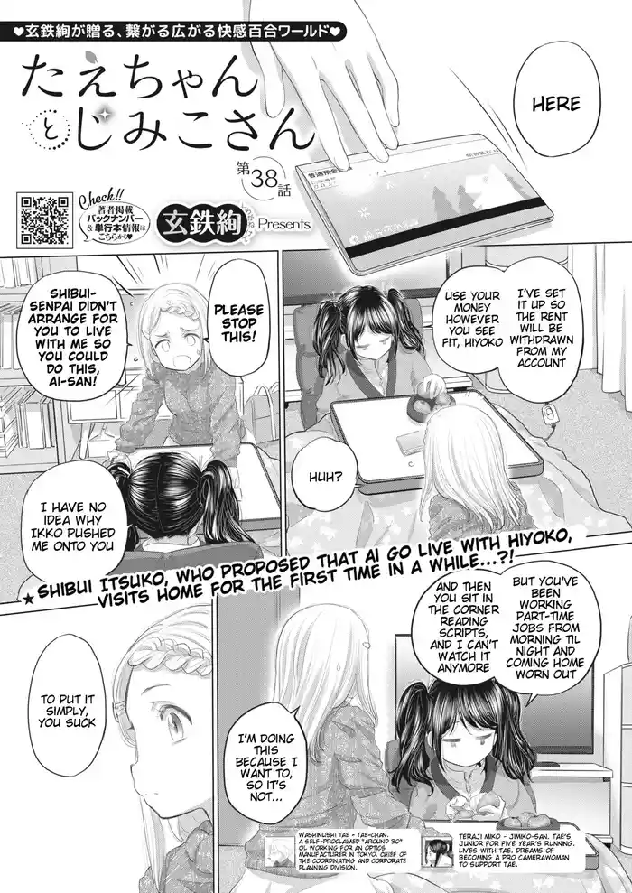 Tae-chan to Jimiko-san gallery cover