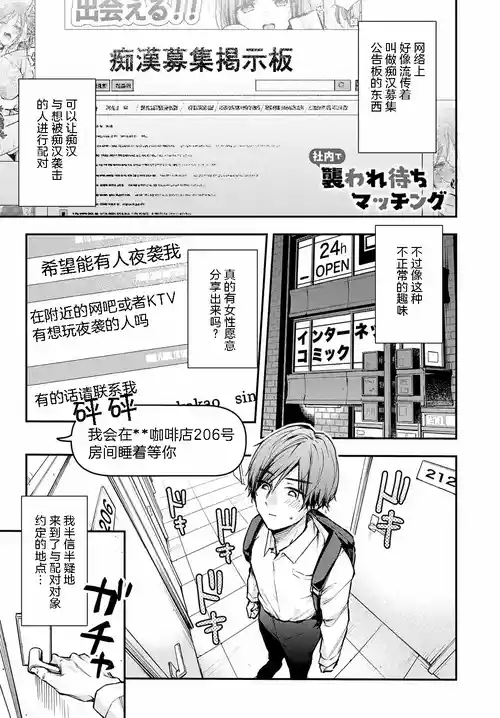 [Ume Fumi] Shanai de Osoware Machi Matching (COMIC Anthurium 2025-10) [Chinese] [愉悦个人汉化] [Digital]