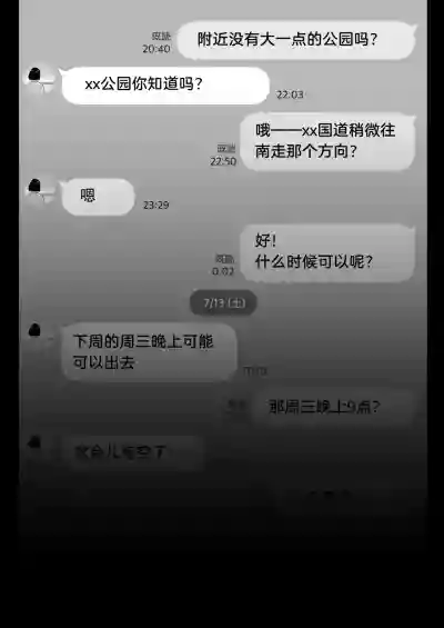Page 12 of 俺のマチアプ体験記〜普通の主婦が一番エロい〜