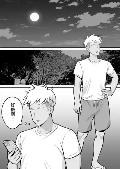 Page 13 of 俺のマチアプ体験記〜普通の主婦が一番エロい〜