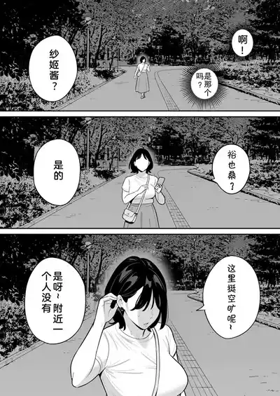 Page 14 of 俺のマチアプ体験記〜普通の主婦が一番エロい〜