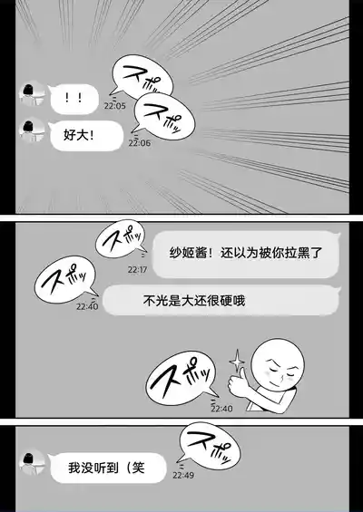 Page 9 of 俺のマチアプ体験記〜普通の主婦が一番エロい〜