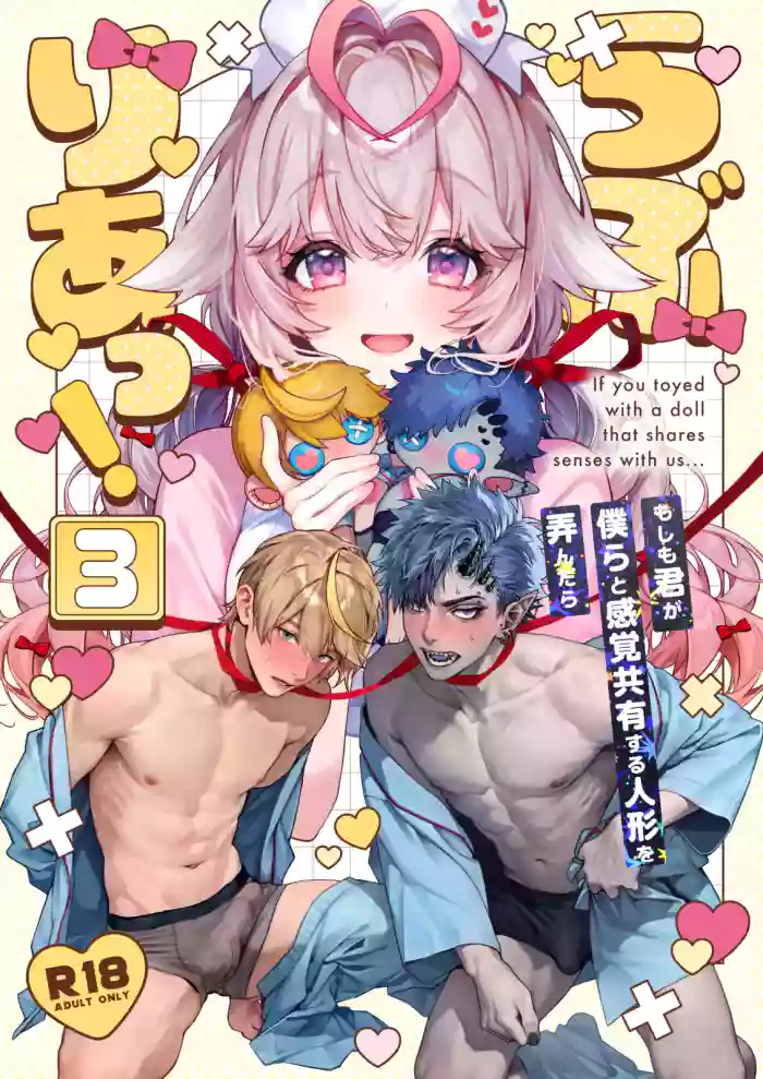 Raburi Ah! Motomo Kimi ga Bokura to Kankaku Kyouyuu Suru Ningyou wo Moteasondara~ 3