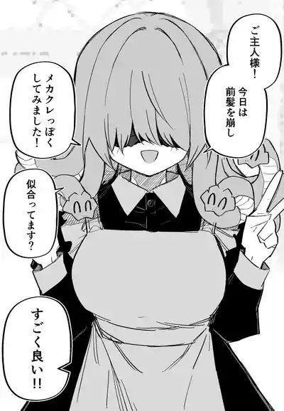 Page 201 of Medusa Dorei o Katta