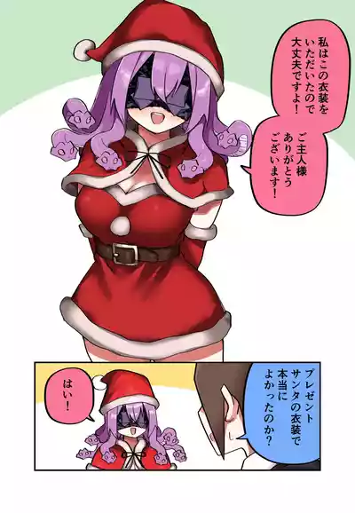 Page 81 of Medusa Dorei o Katta