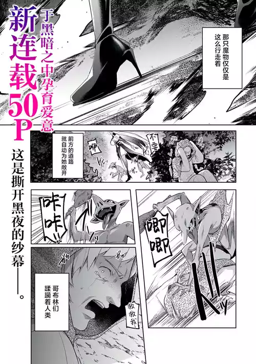 [Abi] Sousei no Apocrypha - Led by Stars Ch.1 [Chinese] [紫藤汉化组]