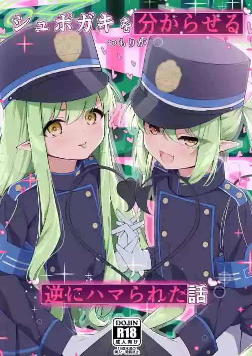 (COMIC1☆25) [Tsukuten (Madoka Tsukumo)] Shupogaki o Wakaraseru Tsumori ga Gyaku ni Hamarareta Hanashi (Blue Archive) [English]