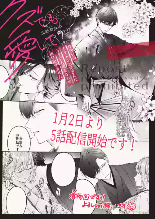 [Oimori Naname] kuzu demo aishite? kataomoi no ikemen oniisan ni karata mo otosarete nukedasemasen | 渣男自有美人爱。与暗恋已久的帅哥店员沉溺在鱼水之欢中无法自拔 05 [Chinese] [可可鲜奶屋汉化]