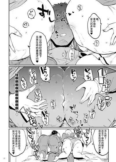 Page 21 of [Puppukupu (Kawaisaw)] Kore, Haha desu. 3 [Chinese] [space6ar]