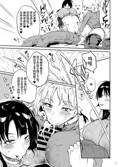 Page 22 of [Puppukupu (Kawaisaw)] Kore, Haha desu. 3 [Chinese] [space6ar]