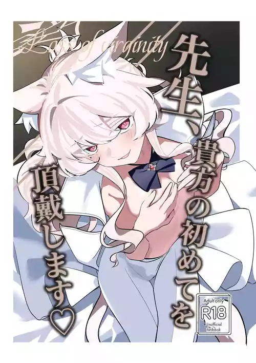 [Dehumidification Room (Motaki)] Sensei, Anata no Hajimete o Choudai shimasu - Loss of virginity (Blue Archive) [Chinese] [半山世德x油豆腐拌面双人汉化] [Digital]