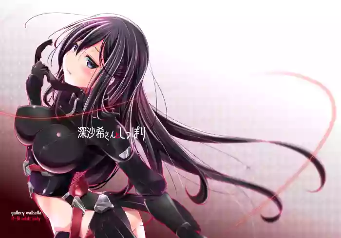 Fuka Saki-san to Shippori