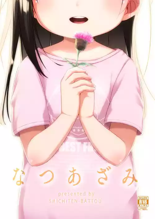 [Shichiten Battou (Miyasaka Takaji)] Natsu azami [English] [Digital]