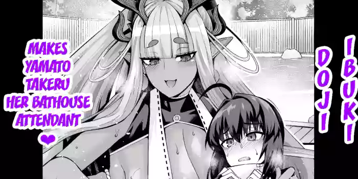 Ibuki Douji, Yamato Takeru O Sansuke Ni Suru