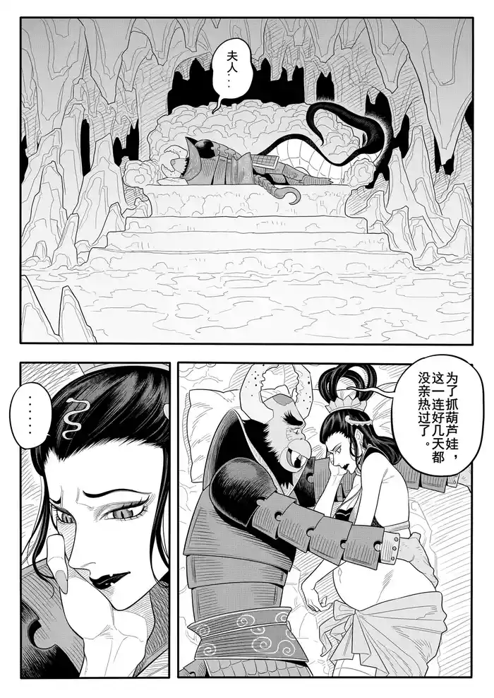 葫芦兄弟（蛇年贺岁）