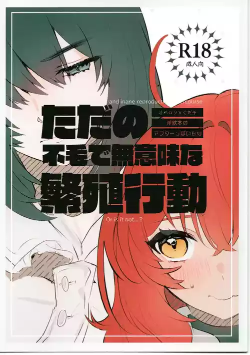 (C100) [Koppepan mo Galileo mo (Galileo Galibo)] Tada no Fumou de Muimi na Hanshoku Kodo (Fate/Grand Order)