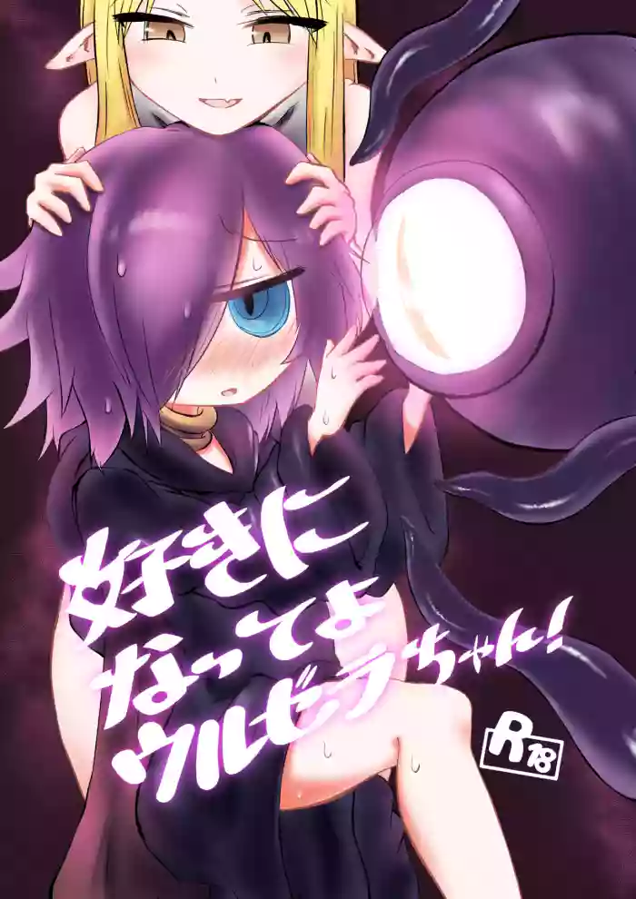 Suki ni Natte yo Urzella-chan!