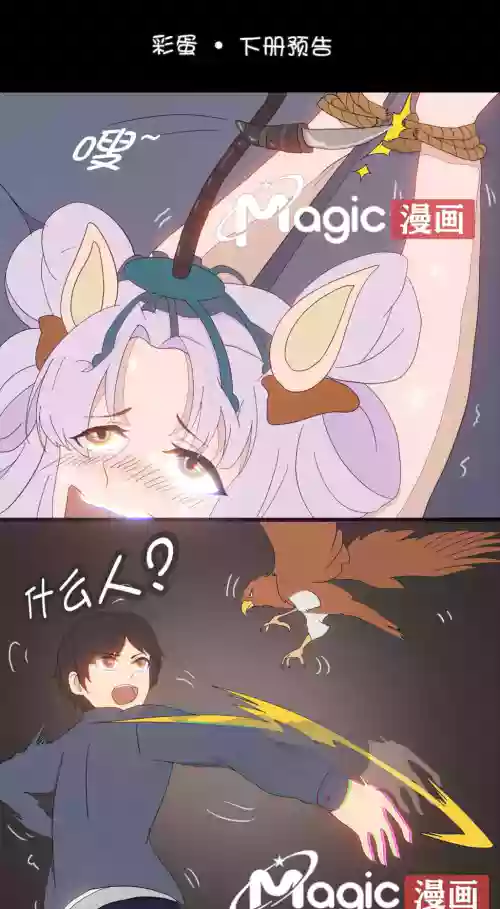 王者痒罚室（娜可露露与不知火舞篇）