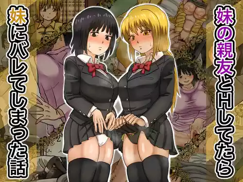 [Kaisendoh (Makuzira)] Imouto no Shinyuu to H Shitetara Imouto ni Barete Shimatta Hanashi