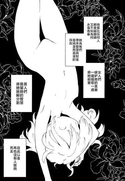 Page 29 of Rakuen (Magmell) no Shinkaigyo